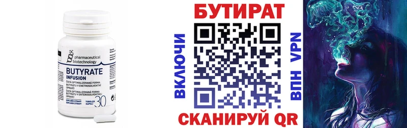 БУТИРАТ BDO  Артём 