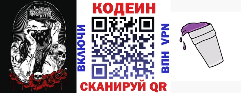 MEGA сайт  Артём  Codein напиток Lean (лин)  где найти наркотики 