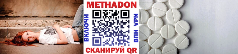 МЕТАДОН methadone  площадка телеграм  Артём 